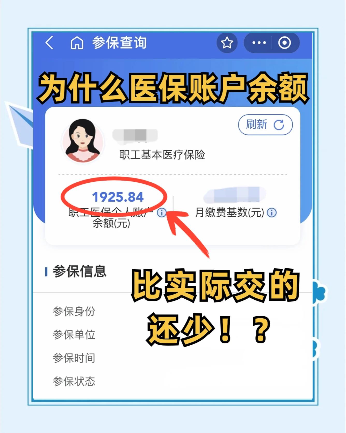 当阳最新医保卡余额回收联系方式方法分析(最方便真实的当阳医保卡余额出售方法)