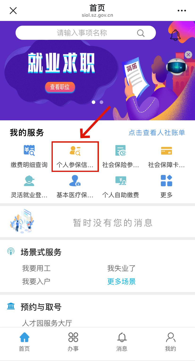 当阳最新24小时套社保卡微信方法分析(最方便真实的当阳24小时套社保卡 微信方法)