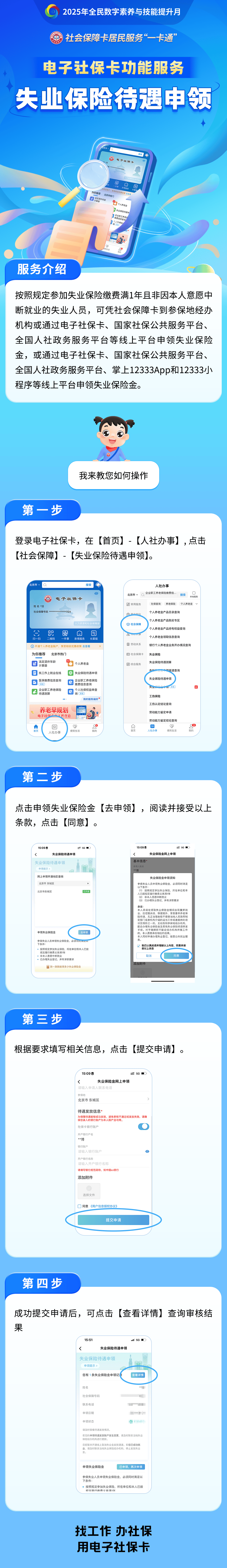 当阳最新24小时套社保卡微信烟台方法分析(最方便真实的当阳烟台 社保卡方法)